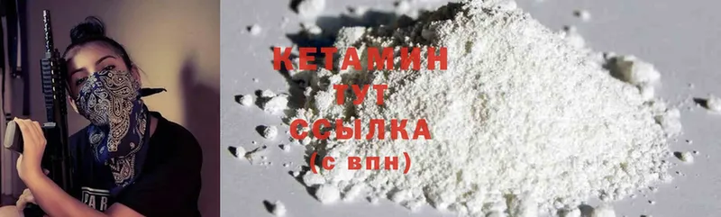 Кетамин ketamine  Луза 